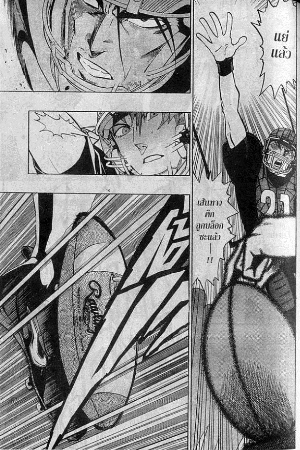 อ่าน eyeshield 21