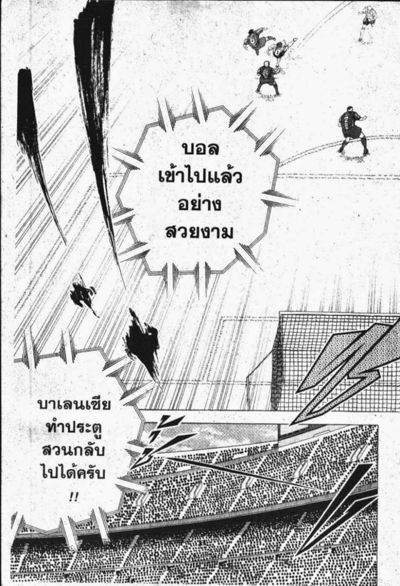 à¸­à¹ˆà¸²à¸™ Captain Tsubasa: Road to 2002