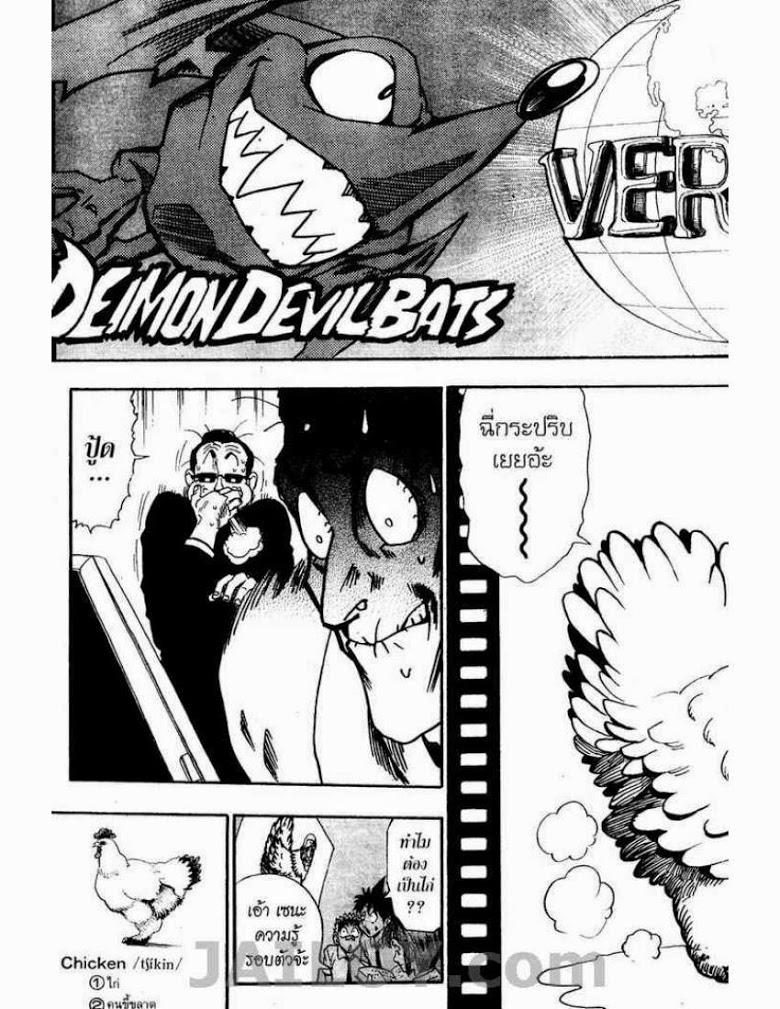 อ่าน eyeshield 21