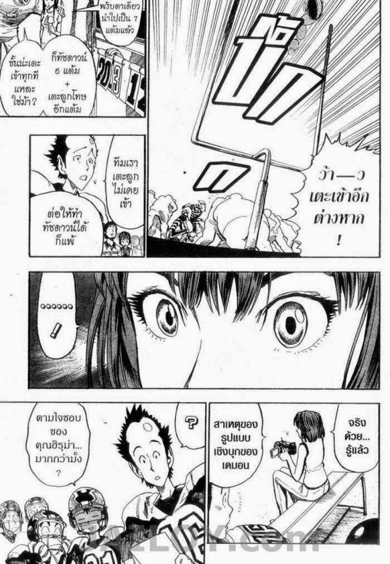 อ่าน eyeshield 21