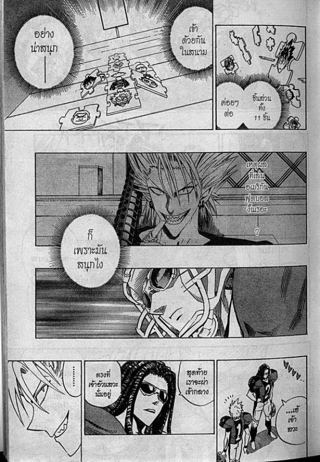 อ่าน eyeshield 21