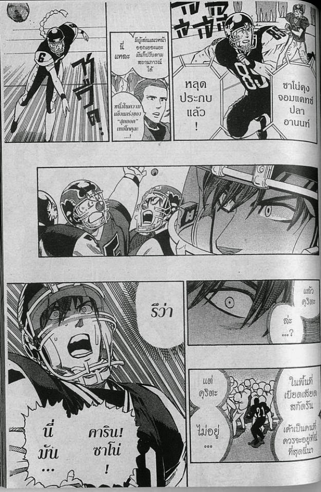 อ่าน eyeshield 21