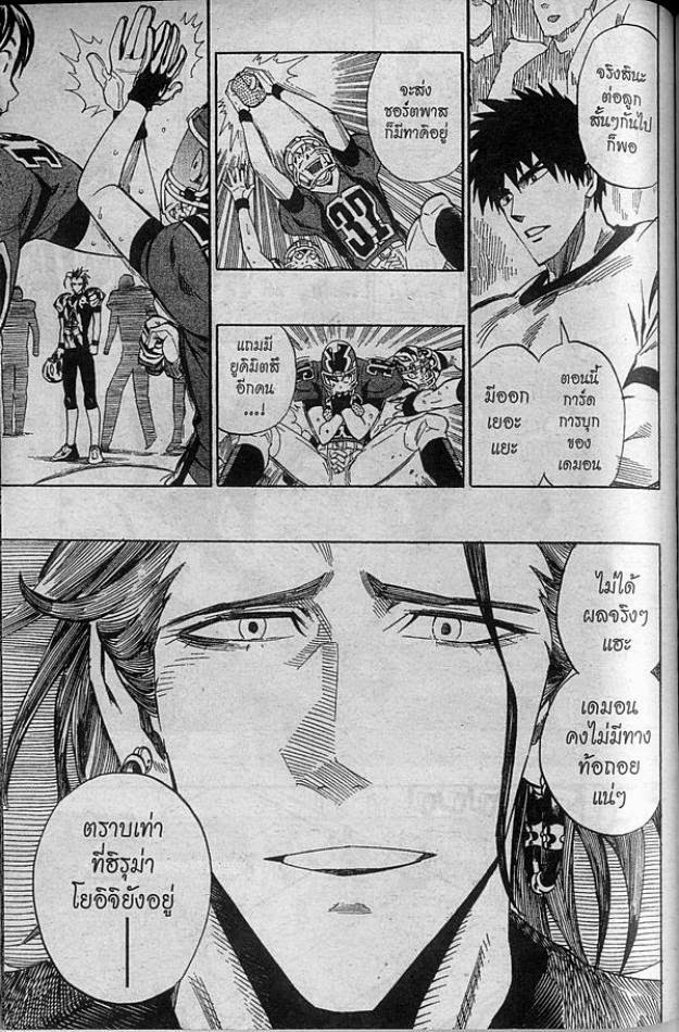 อ่าน eyeshield 21