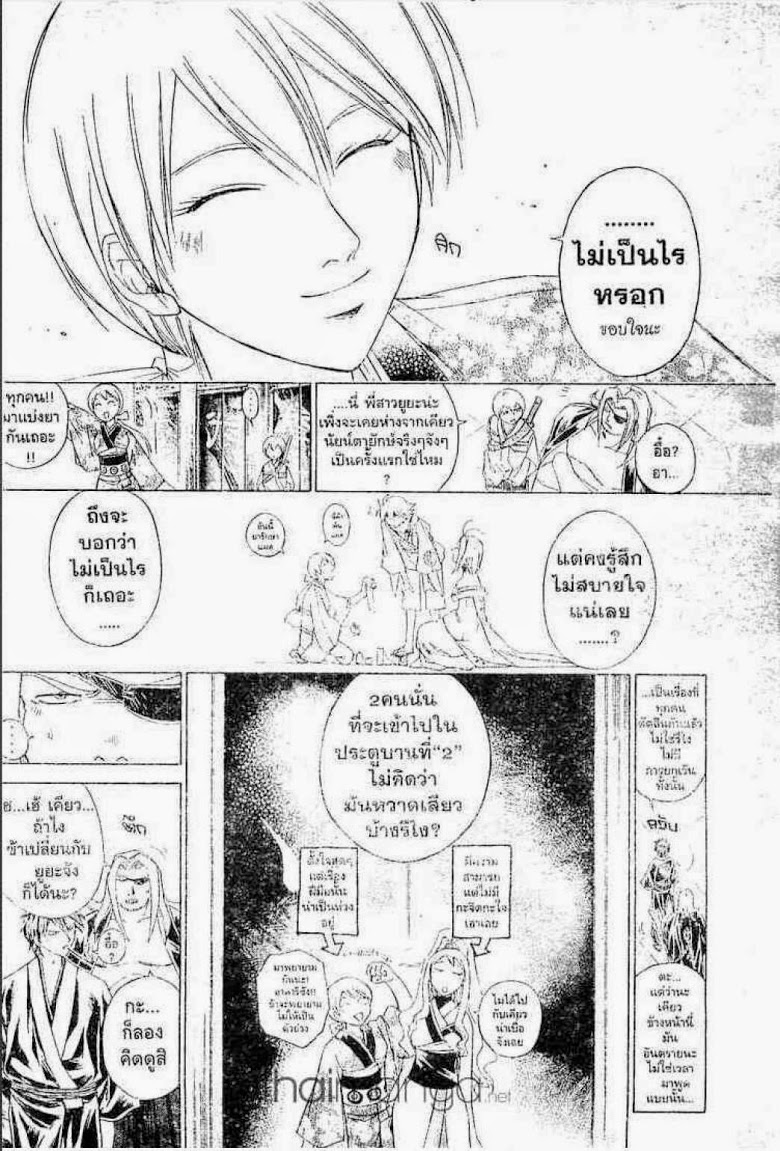 อ่าน Samurai Deeper Kyo