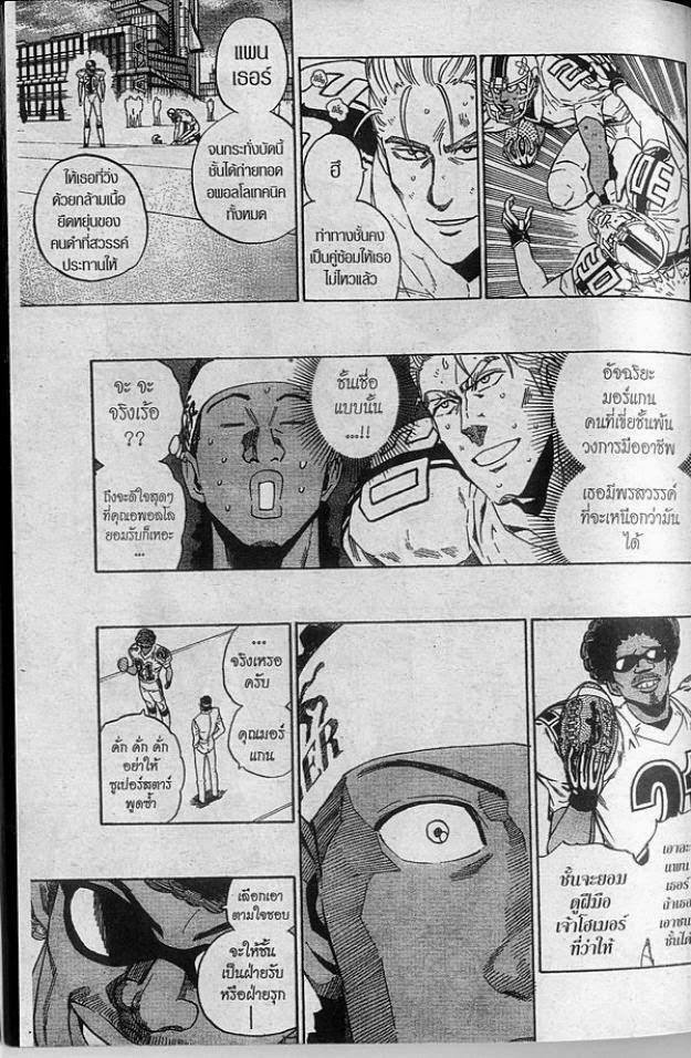 อ่าน eyeshield 21