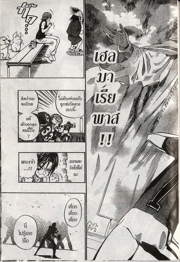 อ่าน eyeshield 21