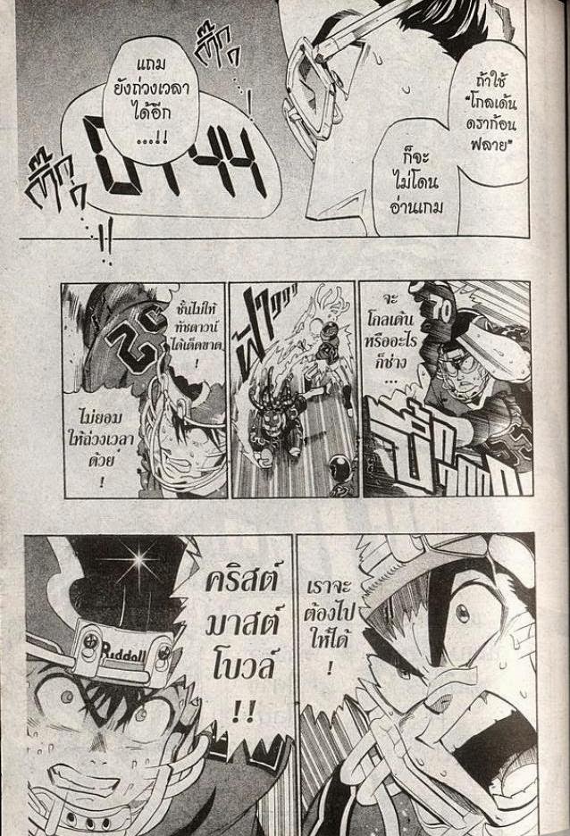 อ่าน eyeshield 21