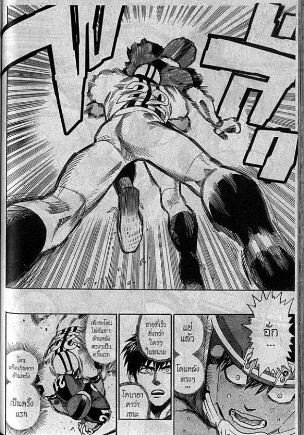 อ่าน eyeshield 21