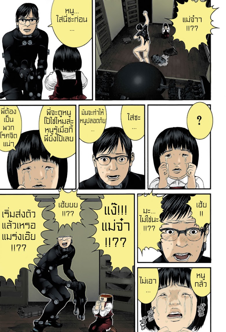 อ่าน Gantz