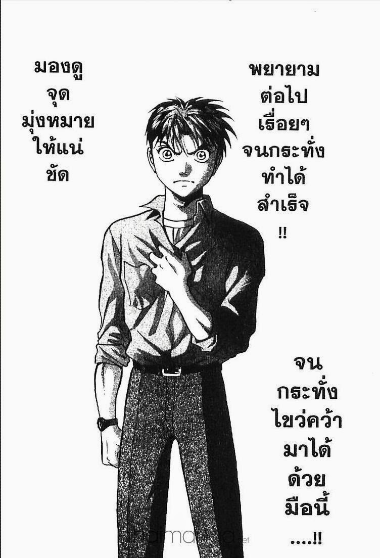 อ่าน Godhand Teru