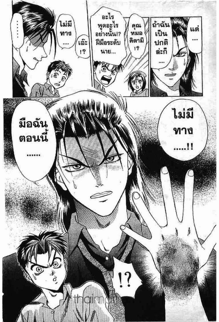 อ่าน Godhand Teru