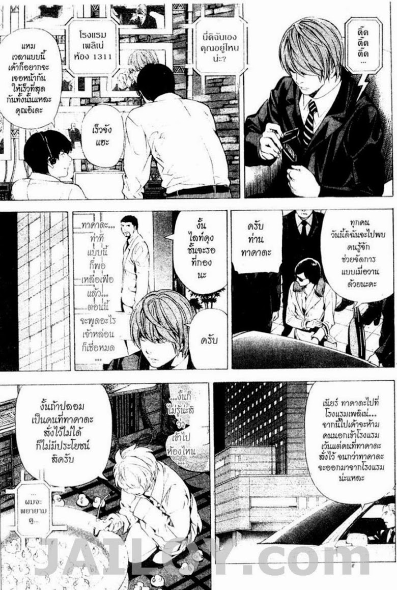 อ่าน Death Note