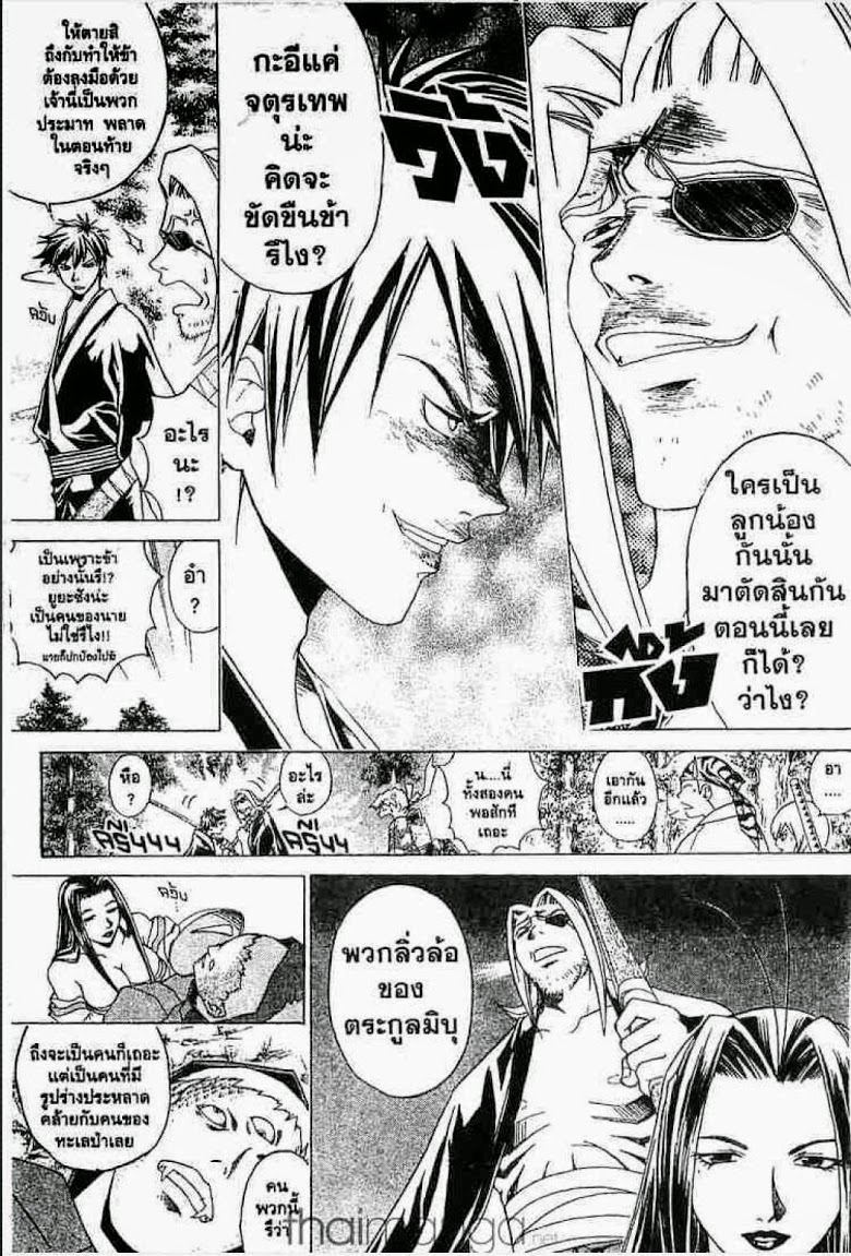 อ่าน Samurai Deeper Kyo