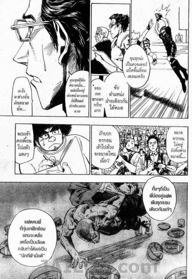 อ่าน eyeshield 21