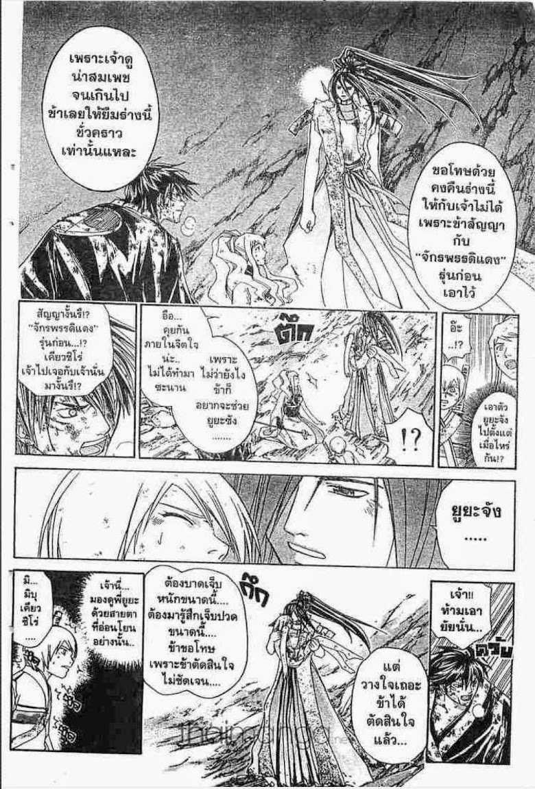 อ่าน Samurai Deeper Kyo