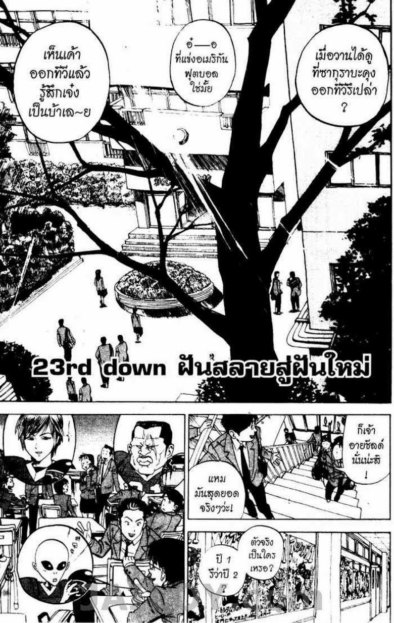 อ่าน eyeshield 21