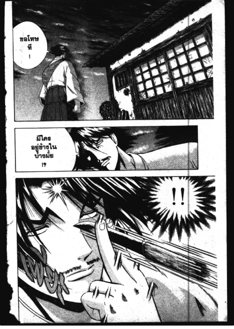 อ่าน Shijou Saikyou no Deshi Kenichi