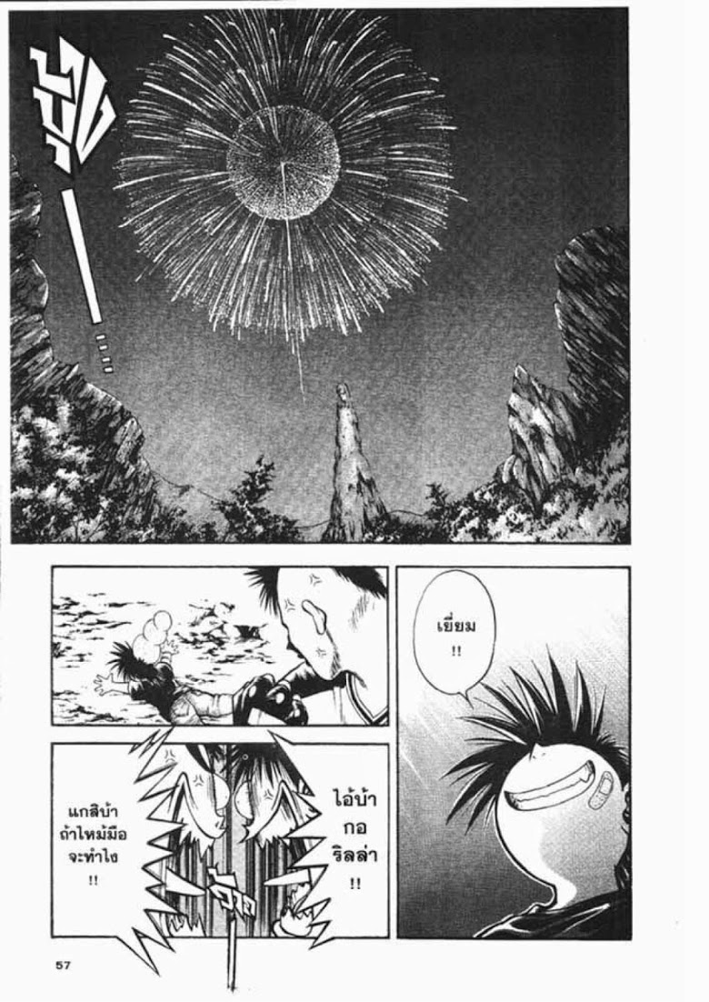 อ่าน Flame of Recca เปลวฟ้าผ่าปฐพี