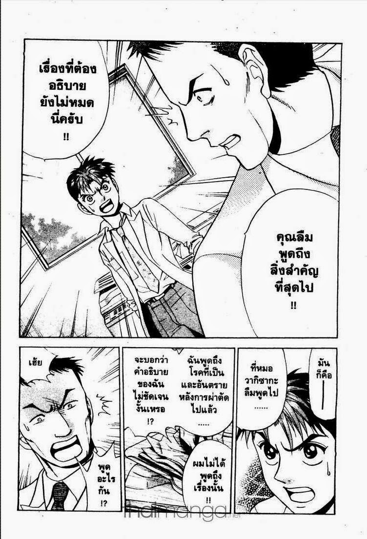 อ่าน Godhand Teru