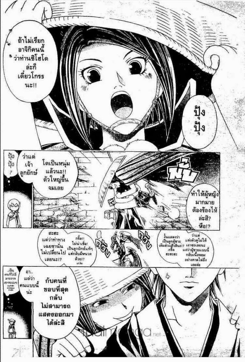 อ่าน Samurai Deeper Kyo