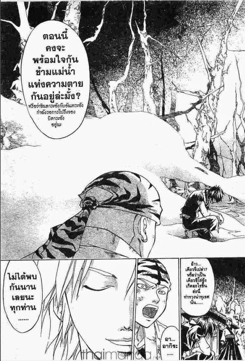 อ่าน Samurai Deeper Kyo