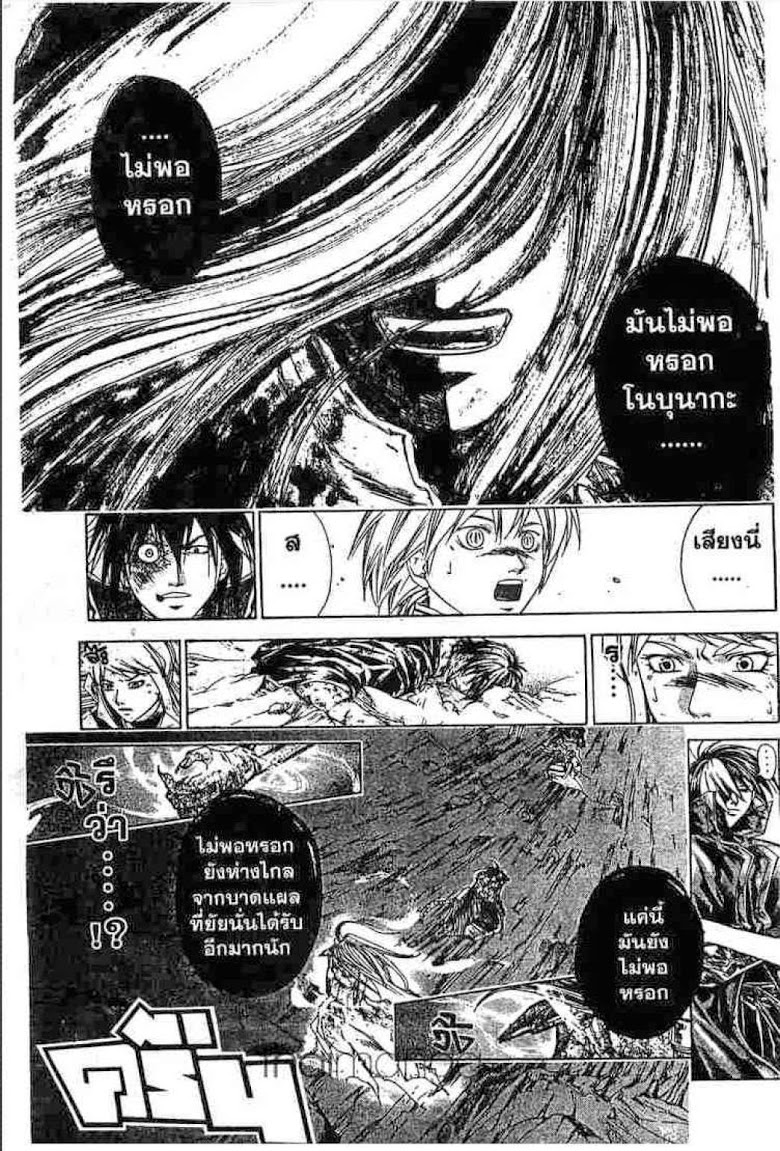 อ่าน Samurai Deeper Kyo