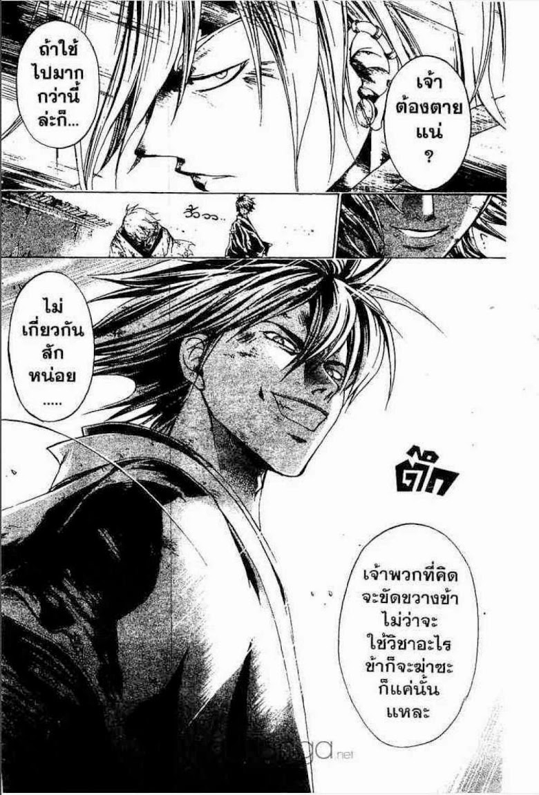 อ่าน Samurai Deeper Kyo