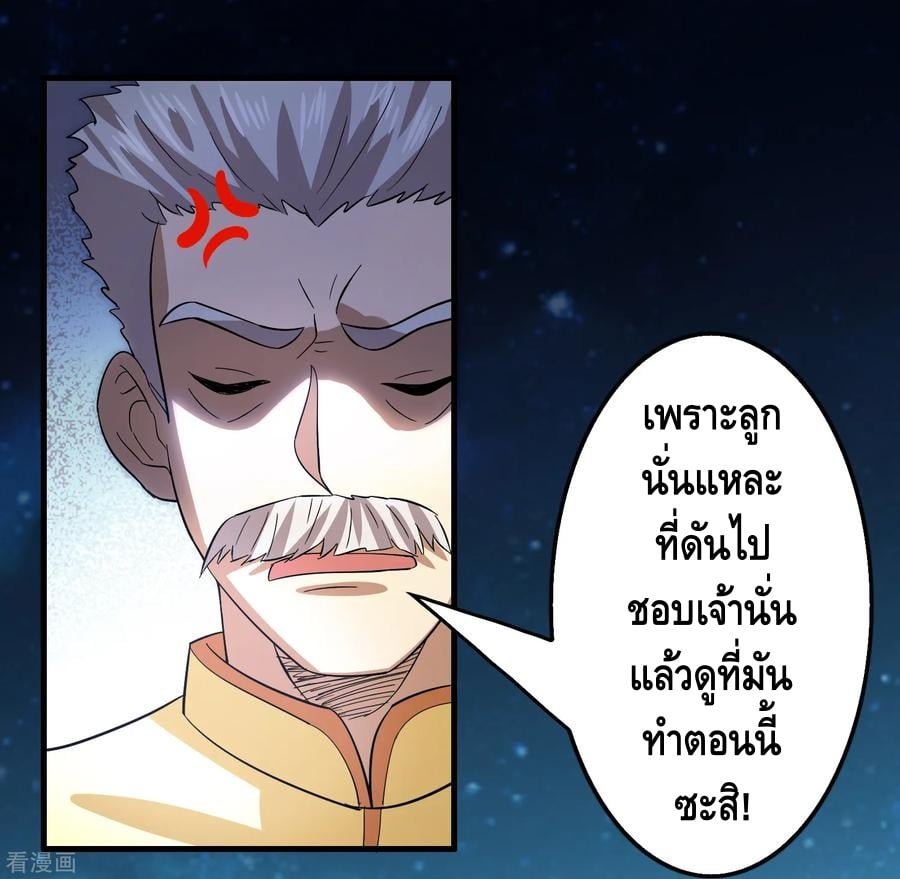 อ่าน Become God Merchant in The Other World