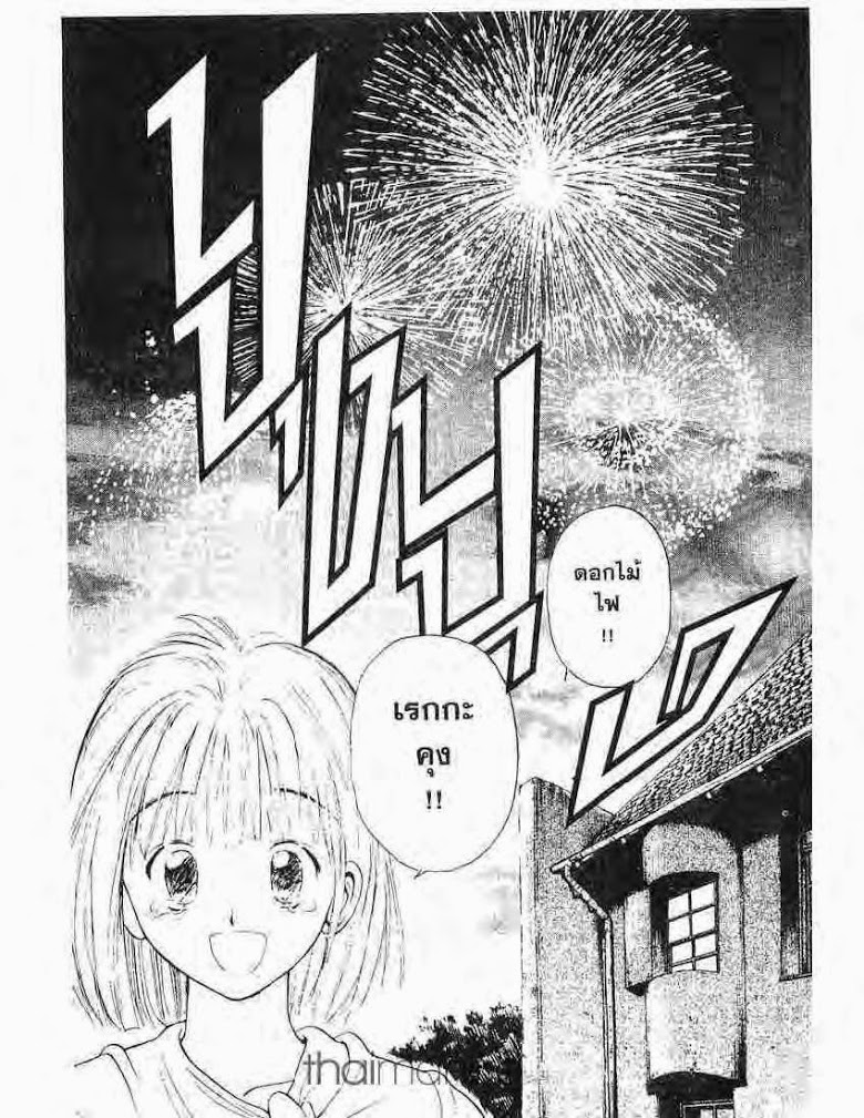 อ่าน Flame of Recca เปลวฟ้าผ่าปฐพี