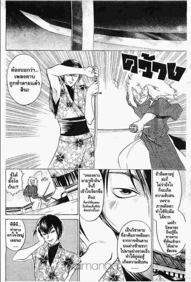 อ่าน Samurai Deeper Kyo