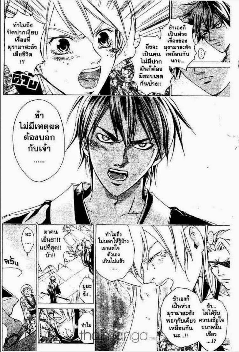 อ่าน Samurai Deeper Kyo