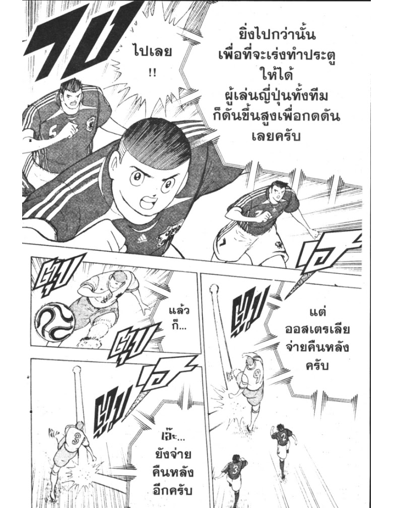 อ่าน Captain Tsubasa: Golden-23