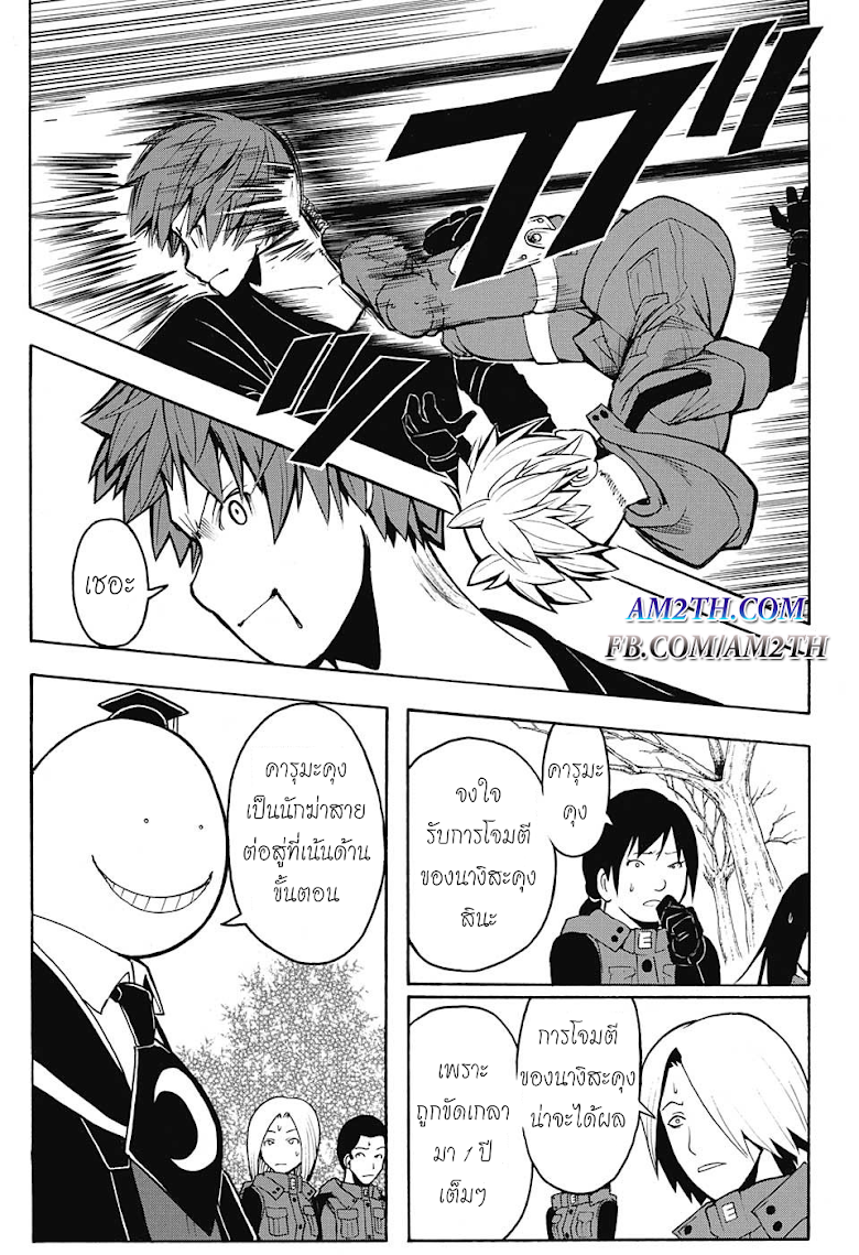 อ่าน Assassination Classroom