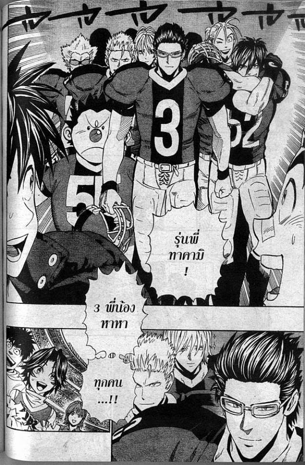 อ่าน eyeshield 21