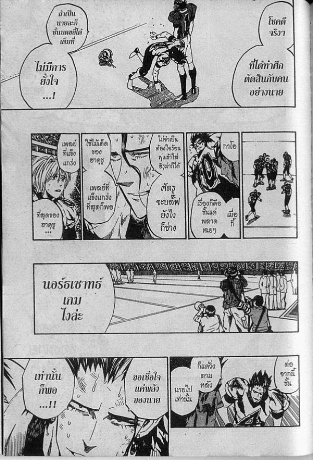 อ่าน eyeshield 21