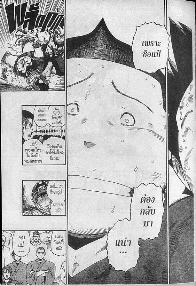 อ่าน eyeshield 21