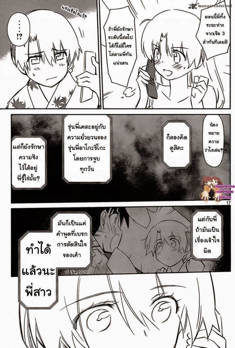 อ่าน Kiss x Sis