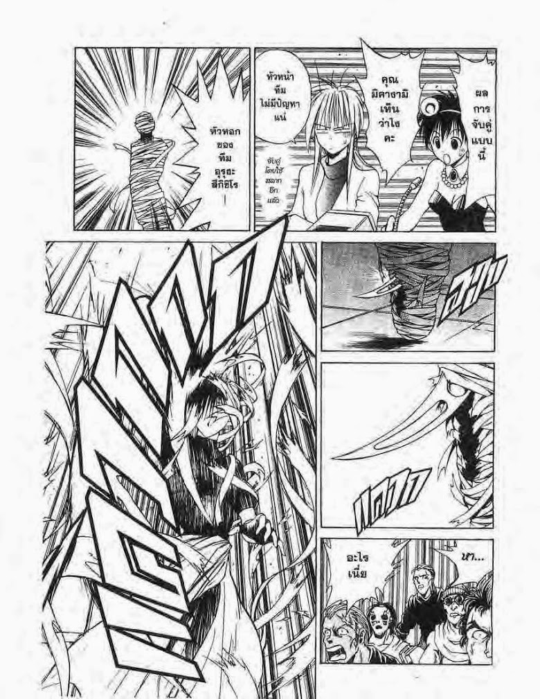 อ่าน Flame of Recca เปลวฟ้าผ่าปฐพี