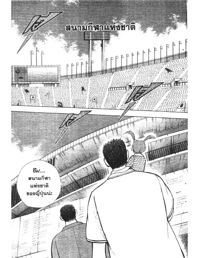 อ่าน Captain Tsubasa: Golden-23