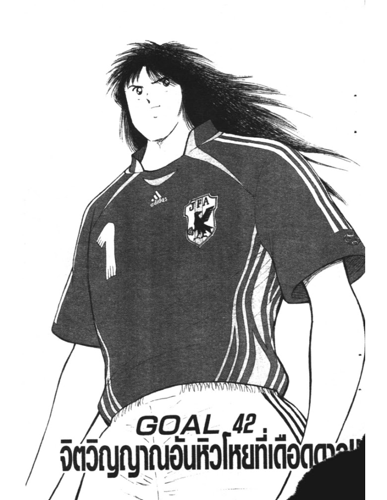 อ่าน Captain Tsubasa: Golden-23