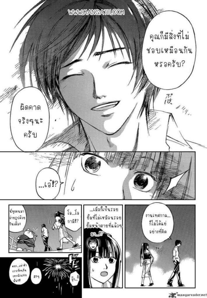 อ่าน Code Breaker