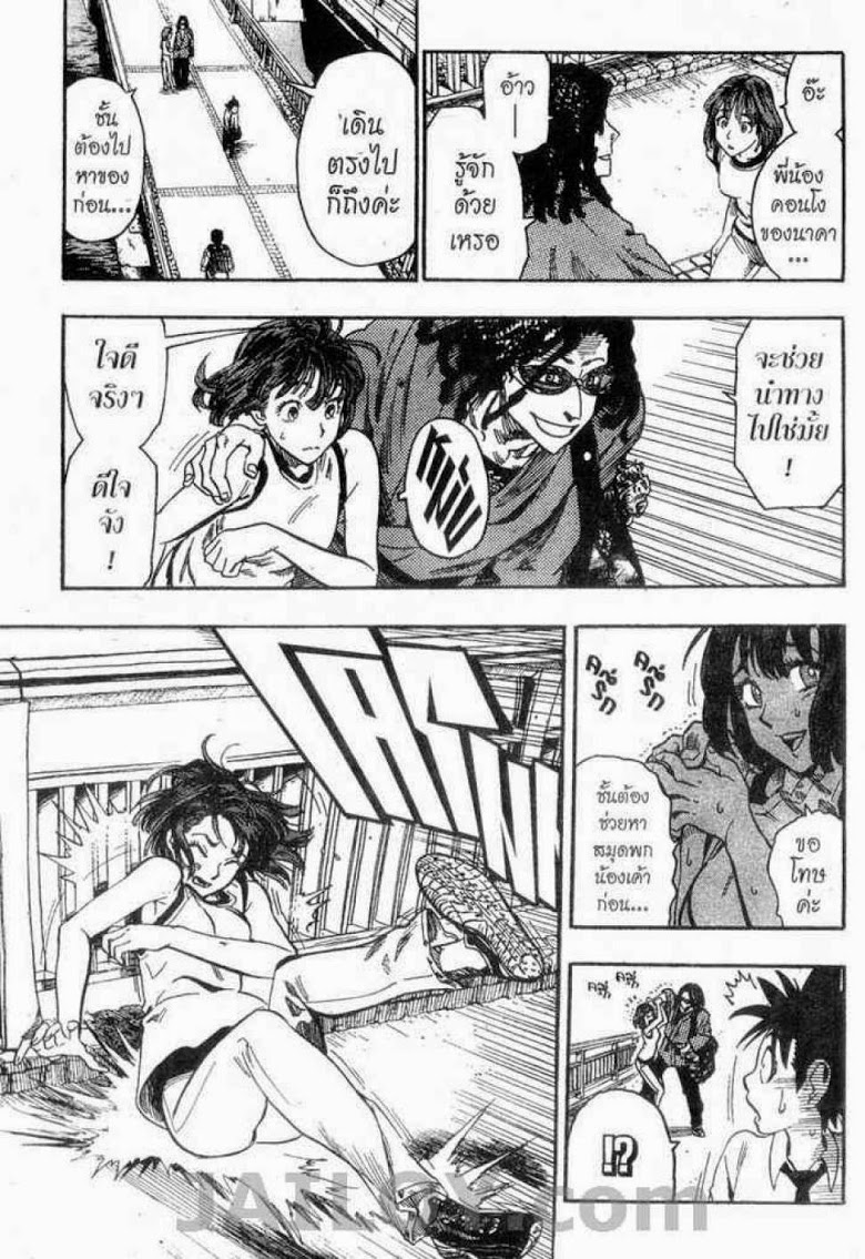 อ่าน eyeshield 21