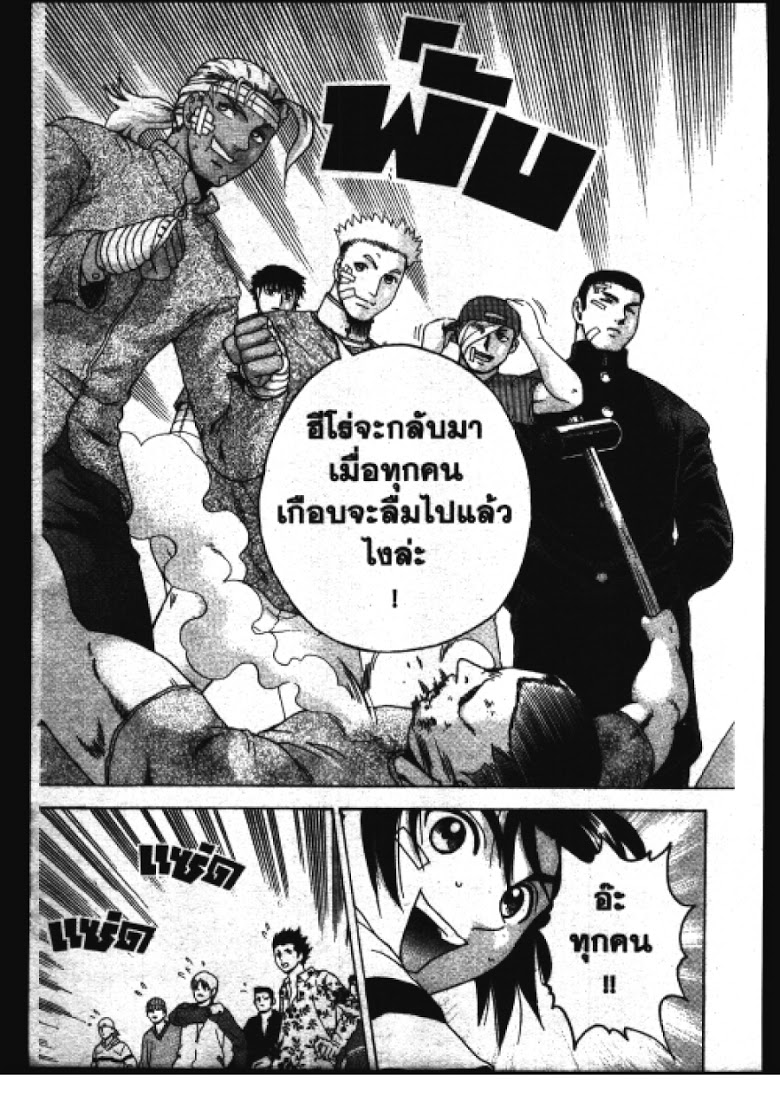 อ่าน Shijou Saikyou no Deshi Kenichi