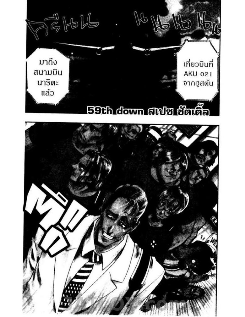 อ่าน eyeshield 21