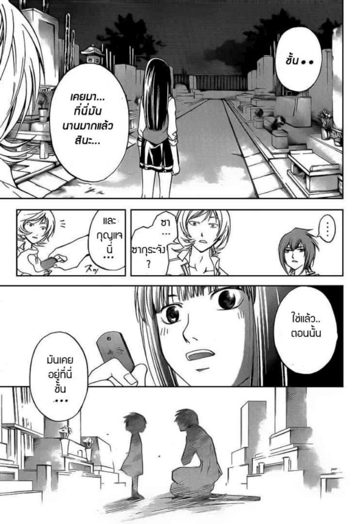 อ่าน Code Breaker