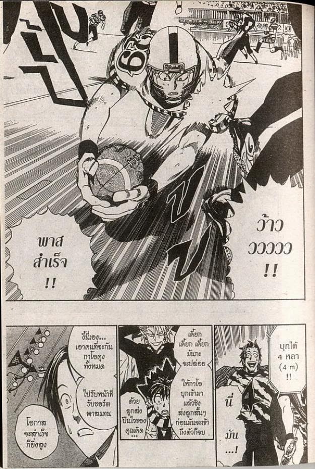 อ่าน eyeshield 21