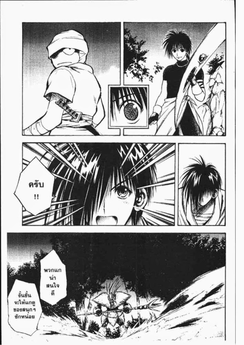 อ่าน Flame of Recca เปลวฟ้าผ่าปฐพี