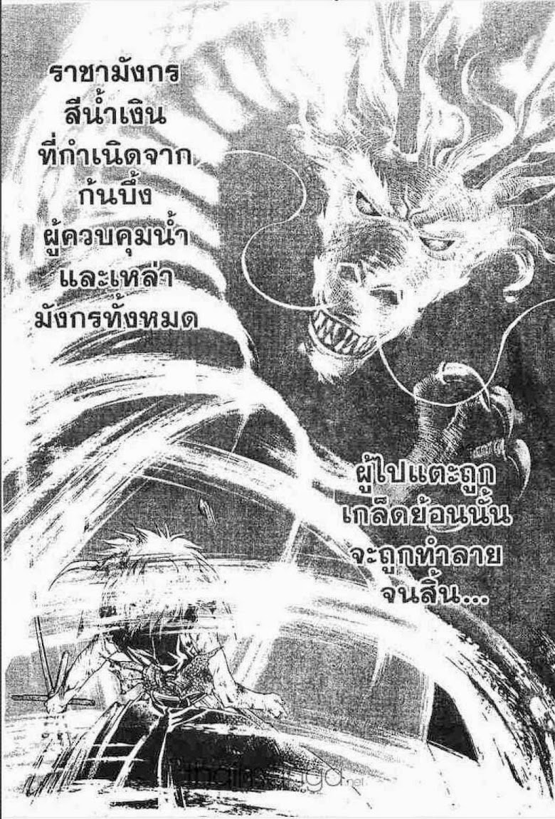 อ่าน Samurai Deeper Kyo