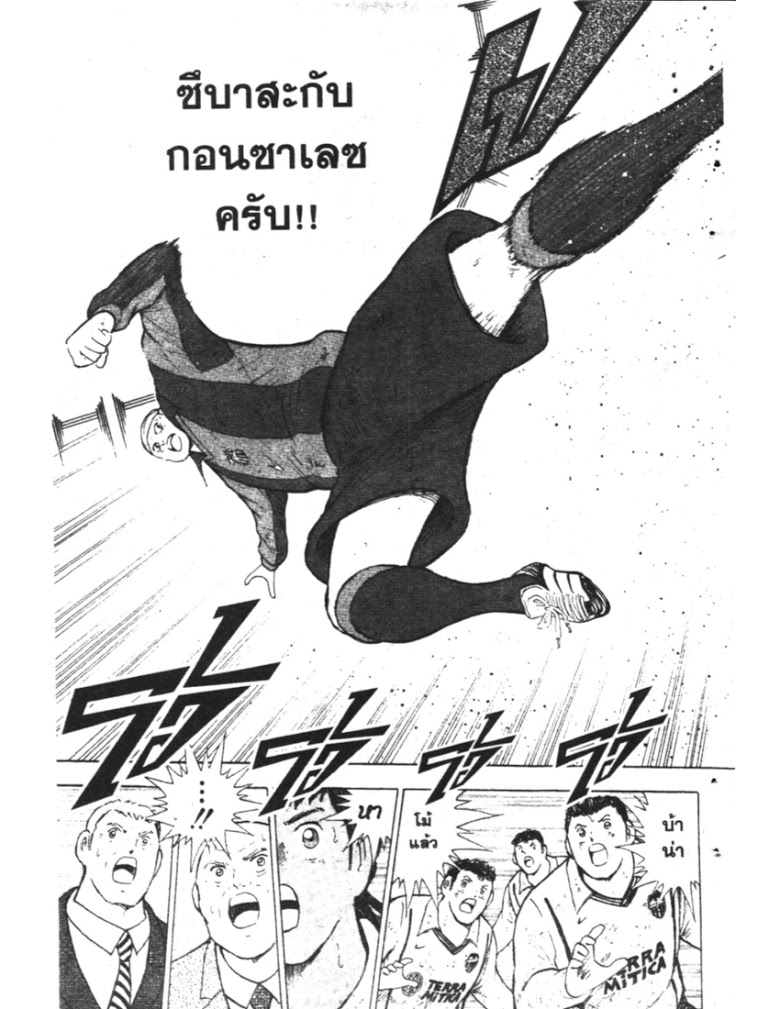 อ่าน Captain Tsubasa: Golden-23