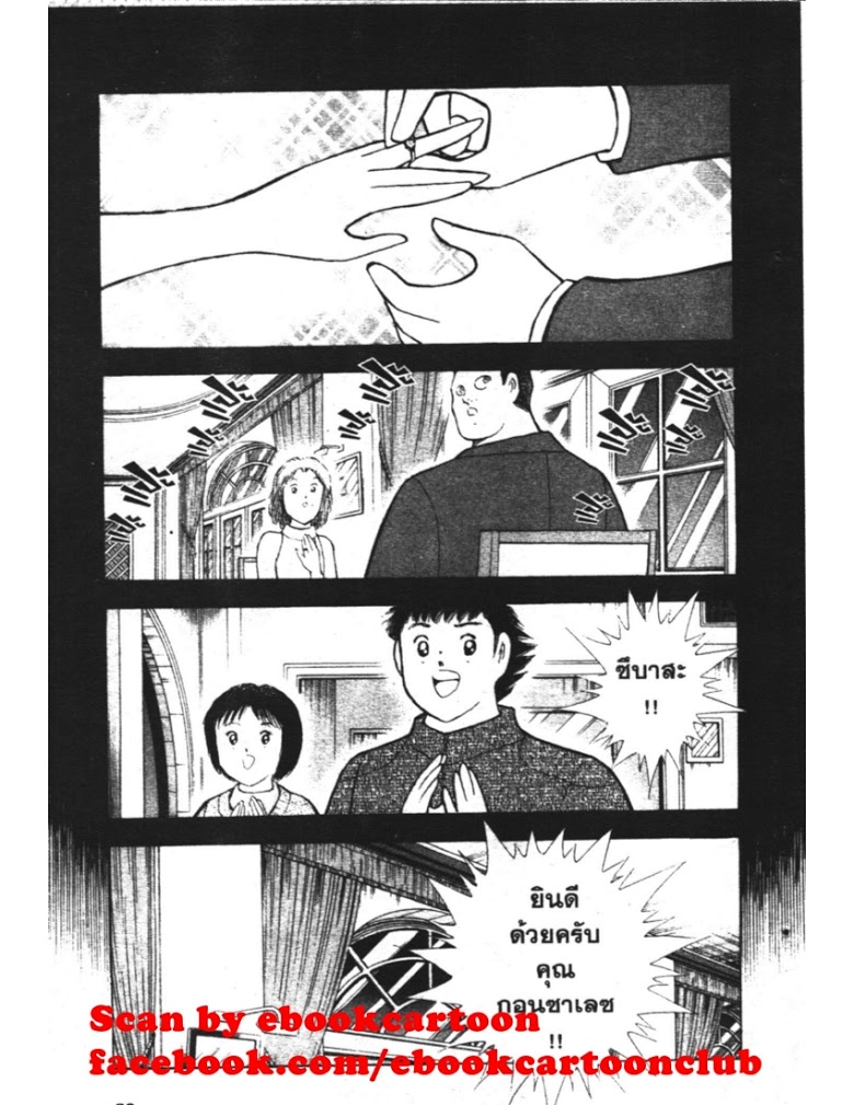 อ่าน Captain Tsubasa: Golden-23